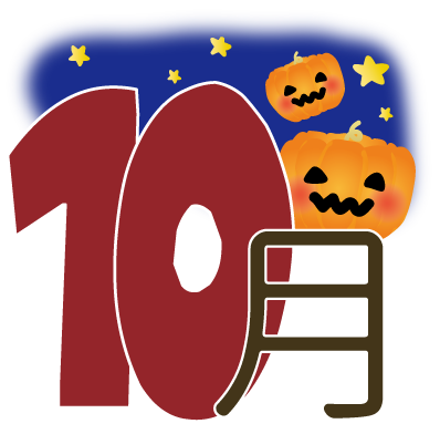 令和元年10月号